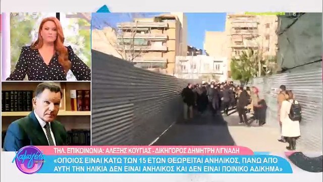 Χρηστίδου μετά τα όσα είπε ο Κούγιας: «Είμαι σε σοκ. Δεν ήμουν έτοιμη να το διαχειριστώ αυτό!»