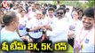 Minister Puvvada Ajay Kumar conduct 2k, 5k Run Program For Safety Of Women In Khammam _ V6 News