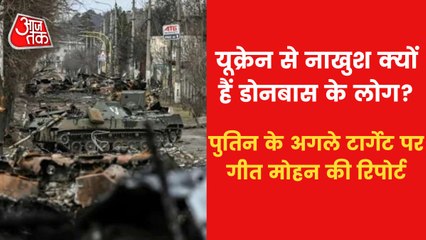 Why Russia shifts target to Donbass from Ukraine?