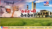 Distressed farmers to organize massive rally in Surendranagar over power crisis _ TV9News