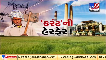 Distressed farmers to organize massive rally in Surendranagar over power crisis _ TV9News