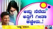 Geetha Shivarajkumar Sheds Tears Remembering Puneeth Rajkumar | James Movie