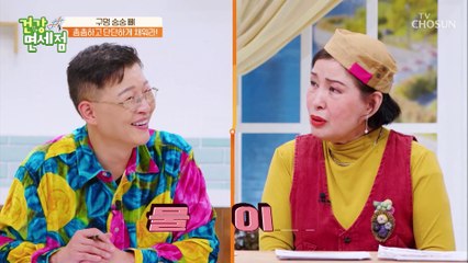 골다공증에 뼈 건강&재생을 위한 『MBP』 TV CHOSUN 20220327 방송