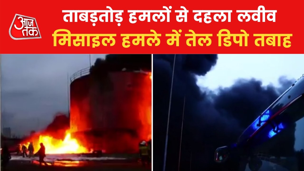 Russian Army blast on Lviv's Oil depot, Video