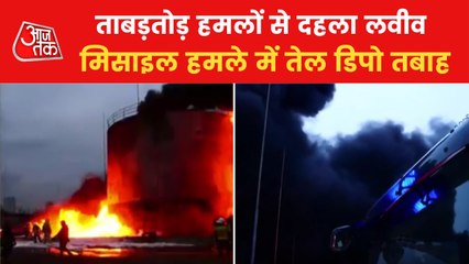 Russian Army blast on Lviv's Oil depot, Video