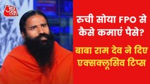Ruchi Soya FPO launched, Know What Baba Ramdev says