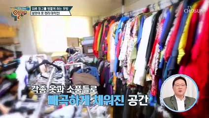 화끈한 언니♨ 덕분에 과감한 봄 맞이 옷 정리 TV CHOSUN 20220327 방송