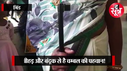 भिंड जिले में महिलाओं ने थामी बंदूक