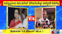 Mandya: Talk War Between Sumalatha & JDS MLA D.C.Thammanna