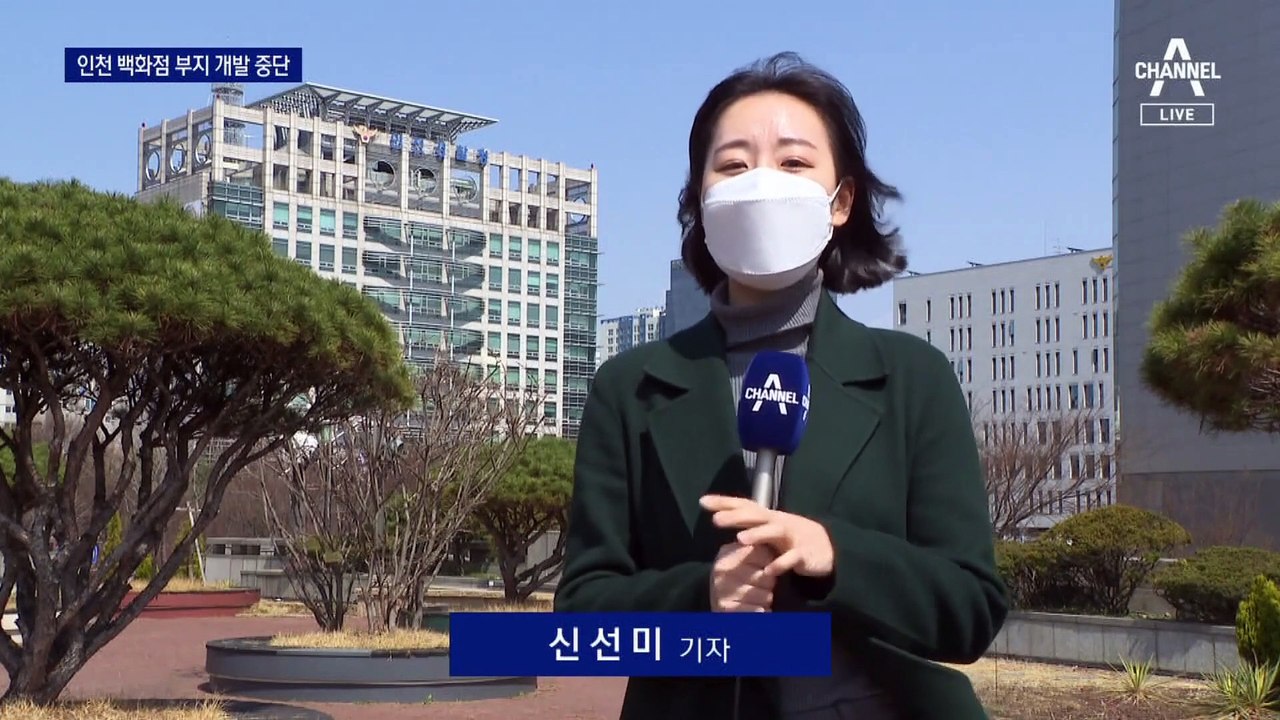 인천 경찰, 주상복합 허가 반대, 왜?…“긴급출동 어려움 예상”