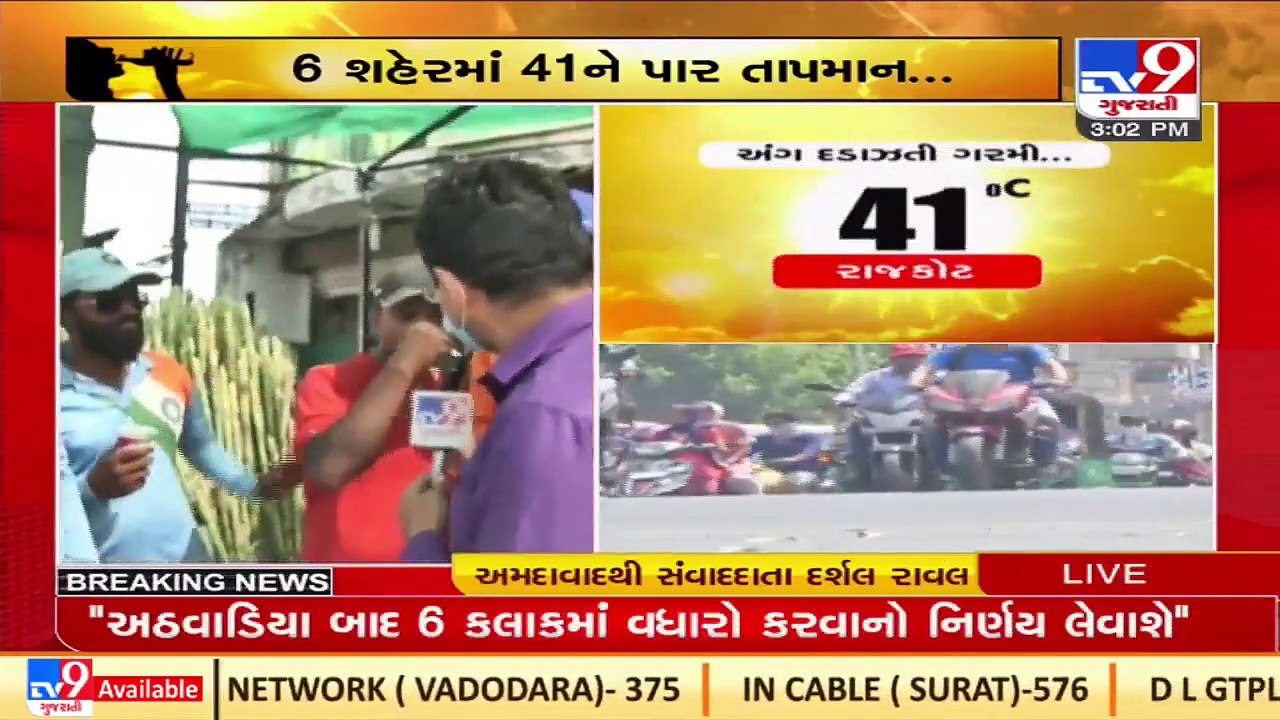 Mercury levels on the rise across Gujarat, heatwave predicted in these regions _ Ahmedabad _ TV9News