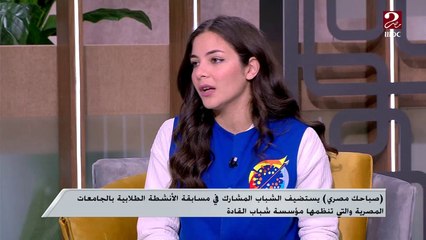 مشروع عمليات الرمد..هانيا توضح الهدف من المشروع المقدم من الشباب تحت تنظيم مؤسسة شباب القادة