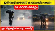 സംസ്ഥാനത്ത് ഇന്നും ഒറ്റപ്പെട്ട മഴക്ക് സാധ്യത