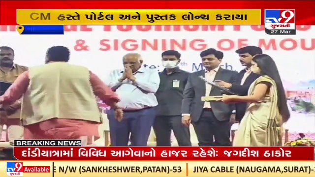 Heritage tourism policy portal launched by CM Bhupendra Patel in Gandhinagar _ TV9News