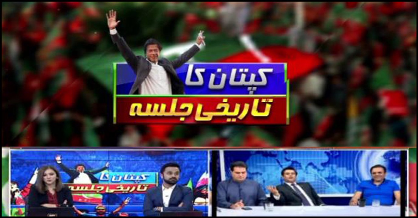 Special Transmission | PTI Jalsa | ARY News 27th March 2022 Part 2