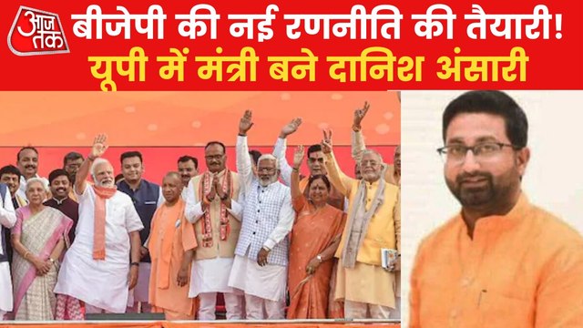 Danish Ansari BJP's Muslim face in UP cabinet