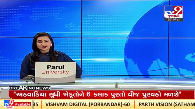 Jenny Thummar appointed as President of Gujarat Pradesh Mahila Congress with immediate effect _ TV9