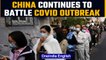 China battles ‘severe and complex’ Covid outbreak, more than 56k cases since March 1 | Oneindia News