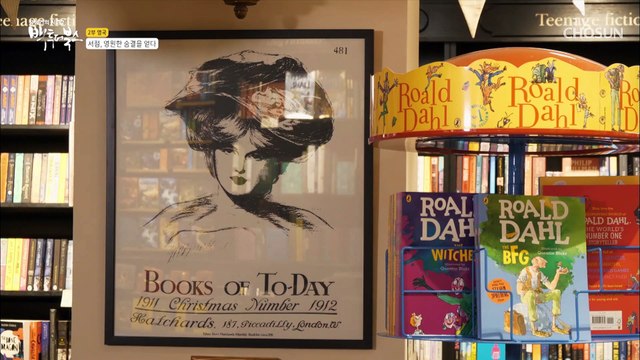 델러웨이 부인이 미래를 고민하는 소설 속 그 서점 TV CHOSUN 20220327 방송