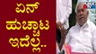 H Vishwanath Reacts On 'Ban Of Muslim Shopkeepers From Temple Fairs'