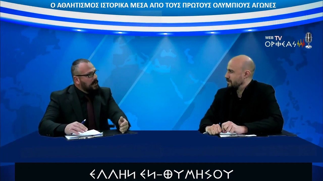 Ο ΑΘΛΗΤΙΣΜΌΣ ΙΣΤΟΡΙΚΆ ΜΈΣΑ ΑΠΌ ΤΟΥΣ ΠΡΏΤΟΥΣ ΟΛΎΜΠΙΟΥΣ ΑΓΏΝΕΣ