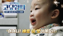 [고딩엄빠] 루시아표 아주 특별한(?) 아침메뉴! (feat.대기업의 맛)