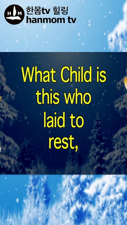 What child is this Christmas songs Carol Lyrics Karaoke 저 아기 잠이 들었네