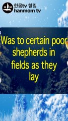 The First noel Christmas songs Carol Lyrics Karaoke 노엘 노엘 이스라엘왕이 나셨네