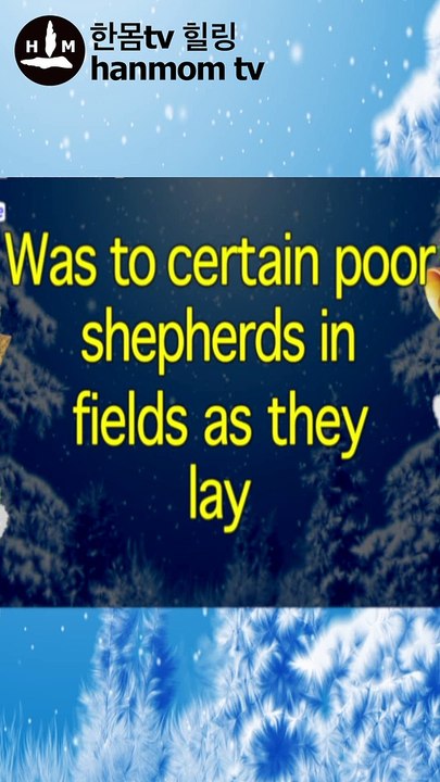 The First noel Christmas songs Carol Lyrics Karaoke 노엘 노엘 이스라엘왕이 나셨네