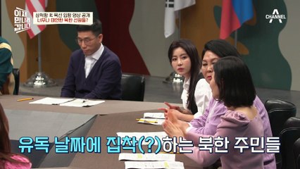 ※삼척항 北 목선 입항 영상 공개※ 긴장할 법도 한데… 너무나도 태연한 북한 선원들