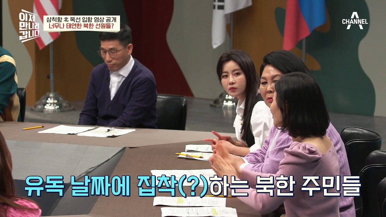 ※삼척항 北 목선 입항 영상 공개※ 긴장할 법도 한데… 너무나도 태연한 북한 선원들