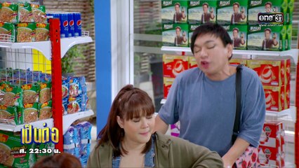 เป็นต่อ 2022 EP.8 ย้อนหลัง 25 มีนาคม 2565