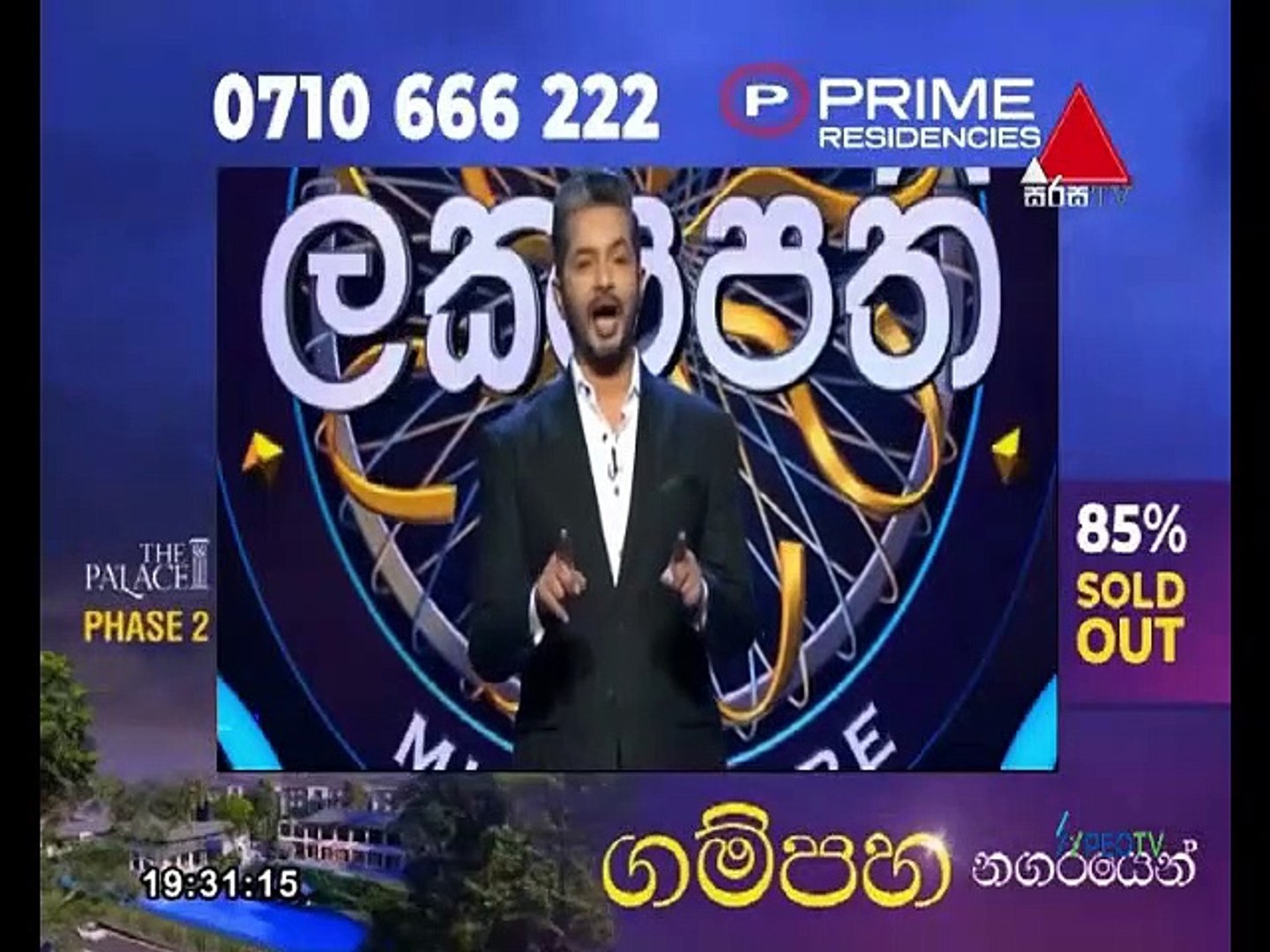 Sirasa Laksapathi 2022.03.27