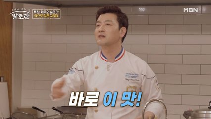 '대통령 어머니'의 손맛까지 구현해낸 '청와대 셰프' 클라스