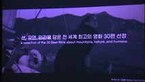 울주세계산악영화제 다음 달 1일 개막...42개국 148편 상영 / YTN