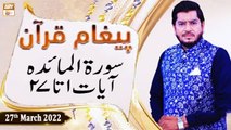 Paigham e Quran || Muhammad Raees Ahmed || 27th March 2022 || ARY Qtv