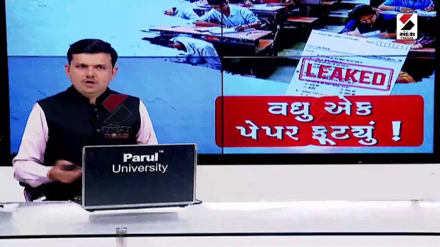 ગુજરાતમાં વધુ એક ભરતીમાં ગેરરીતિ! ચાલુ પરીક્ષામાં પેપર ફરતું થયું