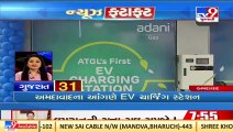 Ahmedabad_ Adani Group installs first electric vehicle charging station at Maninagar CNG station (1)