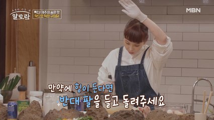 더 이상 팔 아프지 마세요! 바삭한 튀김옷 반죽 섞는 꿀팁!