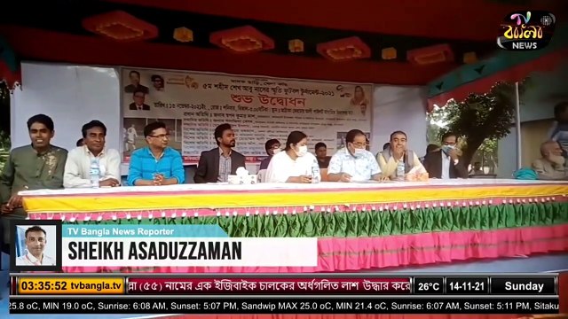 শহীদ শেখ আবু নাসের স্মৃতি ফুটবল টুর্নামেন্টের উদ্বোধন