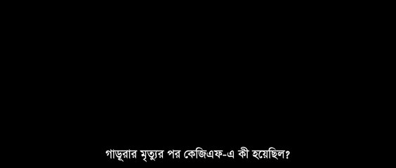 KGF Chapter 2 Trailer | Bangla Subtitle | 2022 | বাংলা সাবটাইটেল