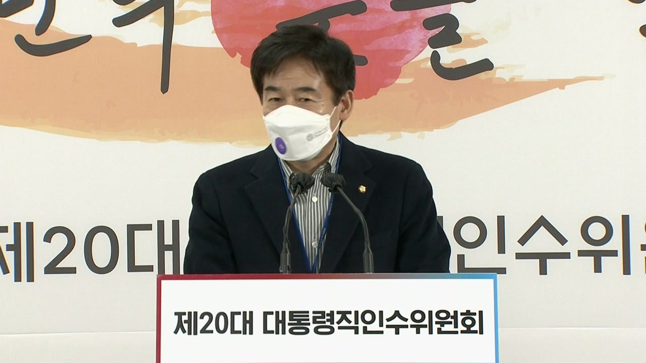 인수위 "법무부 업무보고 내일...공수처 간담회 조율 중" / YTN