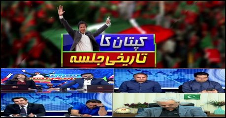 Special Transmission | PTI Jalsa | ARY News 27th March 2022 Part 4