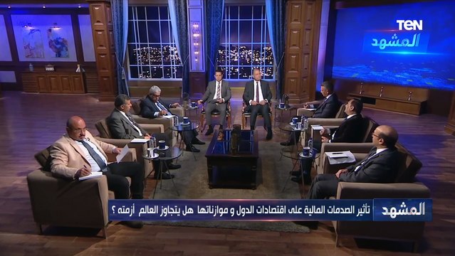 مستشار وزيرة التضامن: الدولة المصرية متعودة على الأزمات منذ عصر الفراعنة.. وإزاي تقدر تتعامل معاها