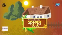 মধুপুর - Modhupur _ EP- 02 _ Bangla natok _ SJ DRAMA _ Mir Sabbir _ Bangla Natok 2022
