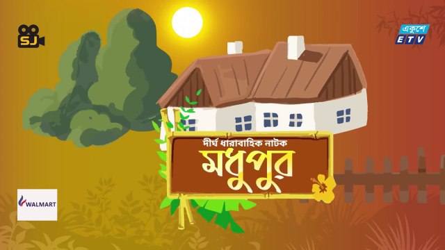 মধুপুর - Modhupur _ EP- 02 _ Bangla natok _ SJ DRAMA _ Mir Sabbir _ Bangla Natok 2022