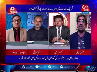 D Chowk | 27 March 2021 | AbbTakk News | BC1V