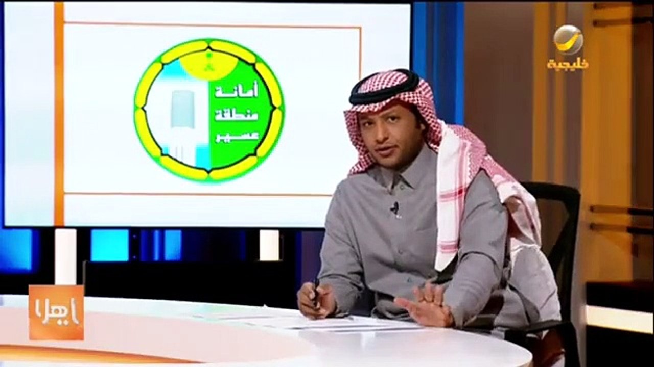 أمين منطقة عسير نعتمد على المتطوعين بشكل كبير ف...