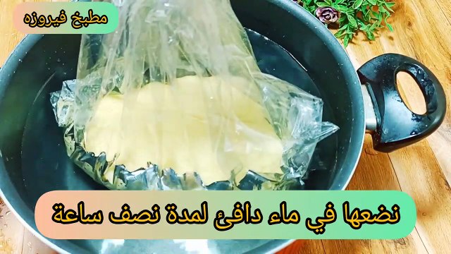ضعي العجين في الكيس علي النار لن تتخيلي النتيجه ندمت اني ماعرفتهاش