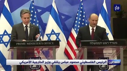 بلينكن وبينيت يبحثان تطورات الوضع في أوكرانيا وملف إيران النووي